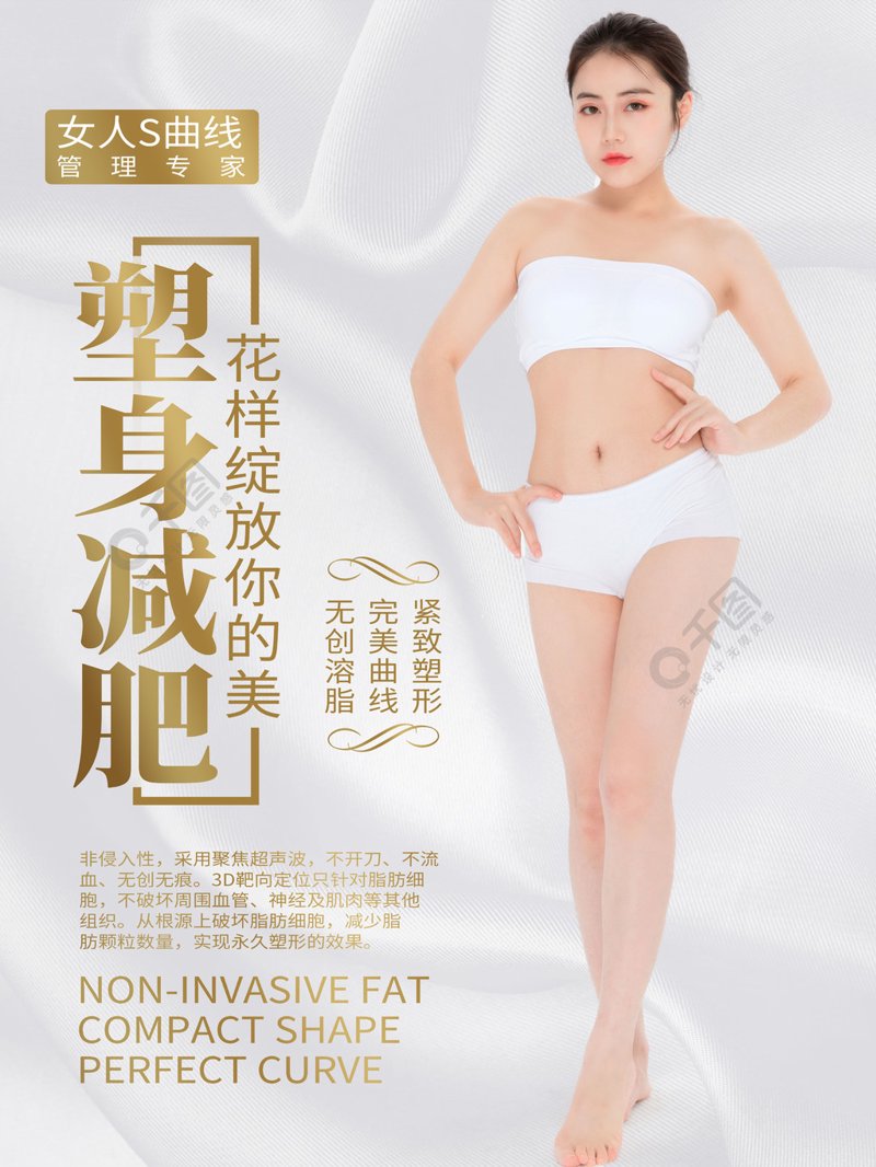 塑身减肥产品哪家强？如何选择适合自己的那一款？