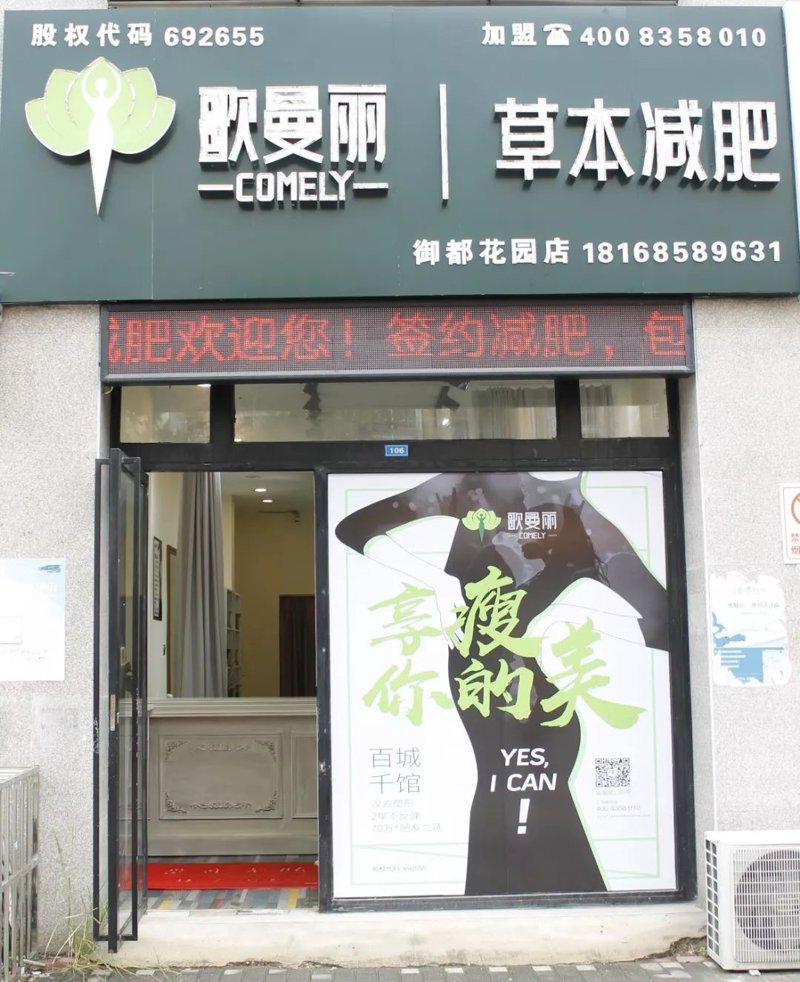 封闭式减肥:为何它能够成为时尚减肥的新宠?